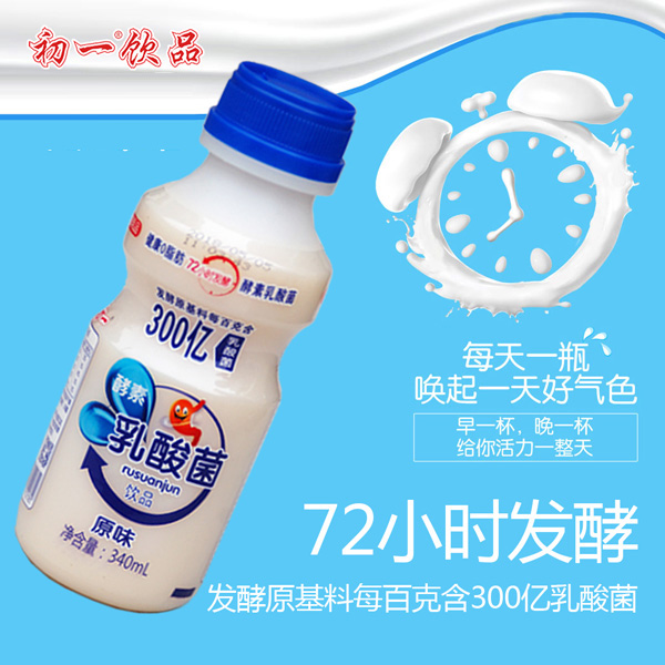 酵素乳酸菌饮品