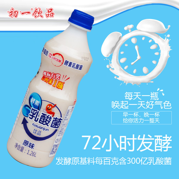 酵素乳酸菌饮品