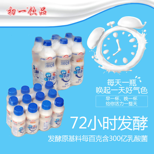 酵素乳酸菌饮品