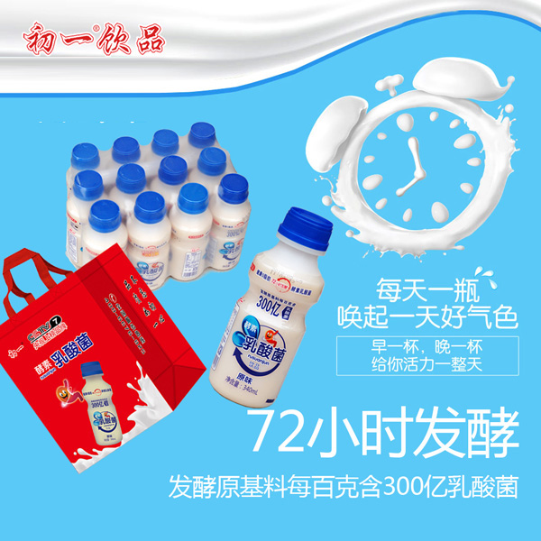 酵素乳酸菌饮品